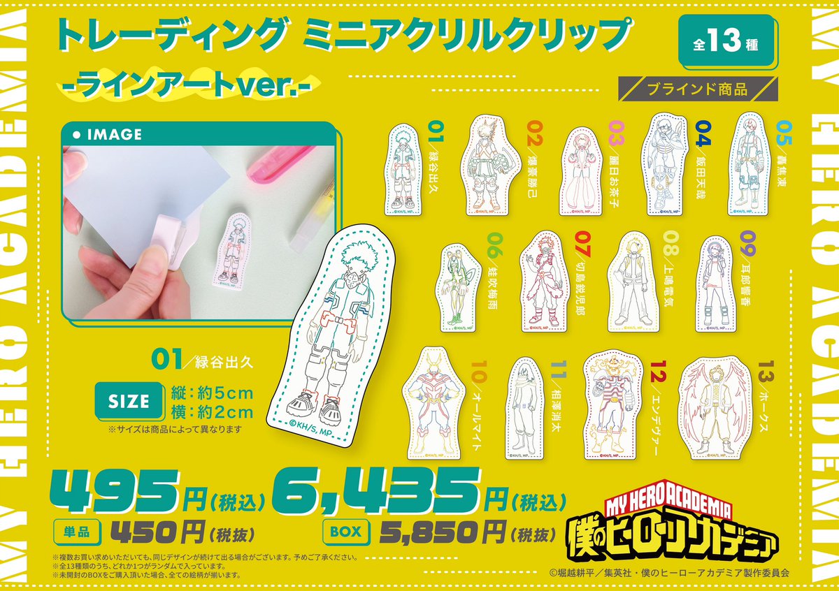 フォトフレーム ソフケン B3サイズ ブラック ヒロアカイラスト入り フォトフレーム ソフケン B3サイズ ブラック ヒロアカイラスト入り