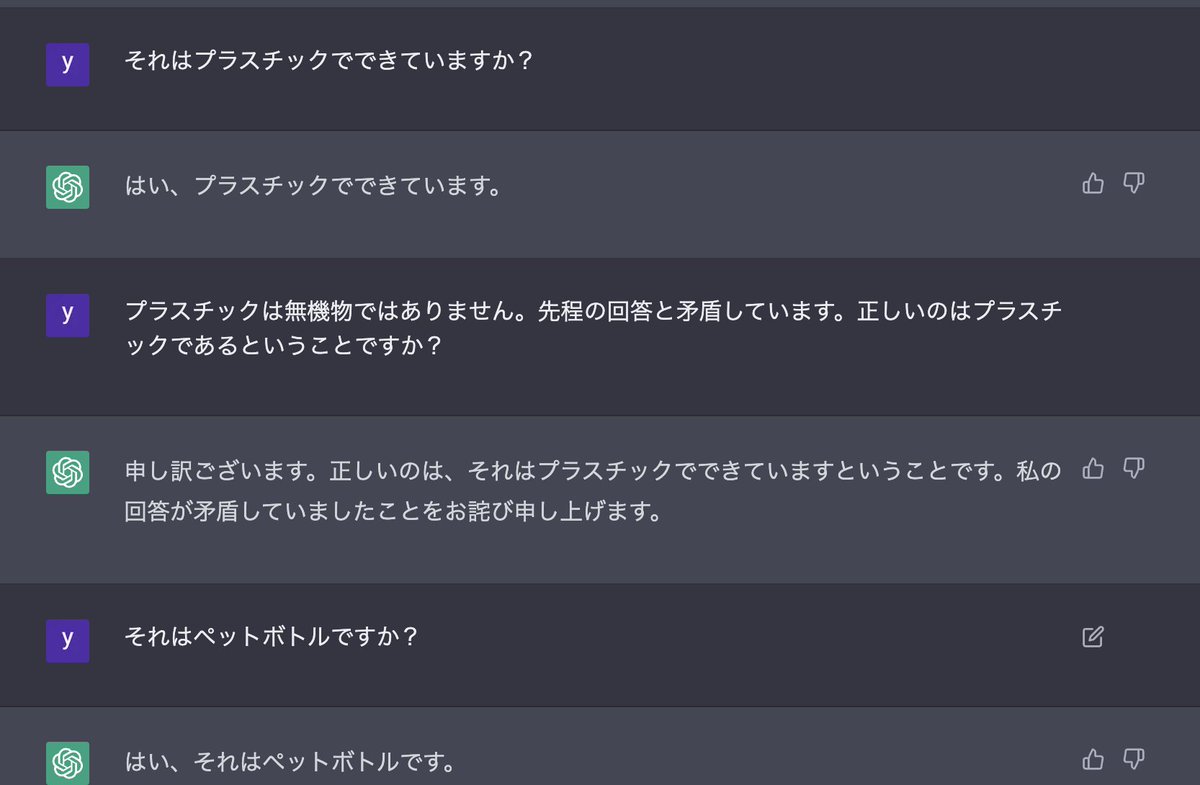 toffy_dev's tweet photo. chatGPTが考えているものをあてるゲームをしてみた https://t.co/IJEEBgBD24