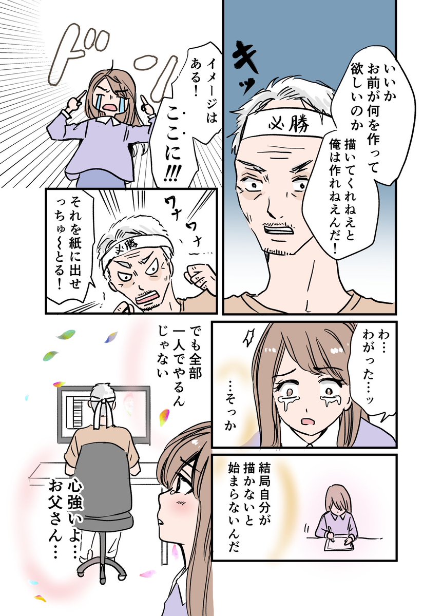 洋服を作る漫画家が、マルイではじめてのポップアップを開催するまで 11/36

#漫画が読めるハッシュタグ
#コミックエッセイ #エッセイ漫画 