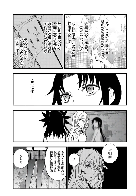 (3/7) 