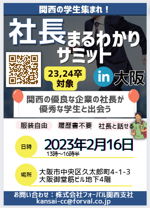 olinus_cloth1's tweet photo. 関西在住の23卒、24卒のみなさん！
優良中小企業限��の就活イベントを開催します！
ぜひ来てね～～😁
参加特典として現役人事の個別面談付いてます💡
＃就活垢　＃面接　＃大阪　#就活 https://t.co/fBLcrEVd7t