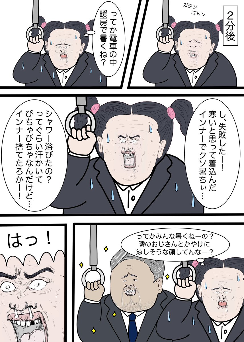【汗っかきさんあるある】
朝寒いと思ってインナー1枚多めに着込んだら思いのほか電車や職場が暑くて汗だくになってインナー捨てたくなる!
#ビオレZでふいうち汗さらり退散 #ビオレZ #PR