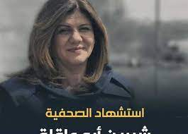 redsemar1's tweet photo. @MjaiedHedyl @USAbilAraby @SecBlinken @DrShtayyeh ليست ضعيفة بل متواطئة أحسن دليل سكوتها عن مقتل مواطنة امريكية  شيرين ابو عقلة https://t.co/s0b6Plehxi