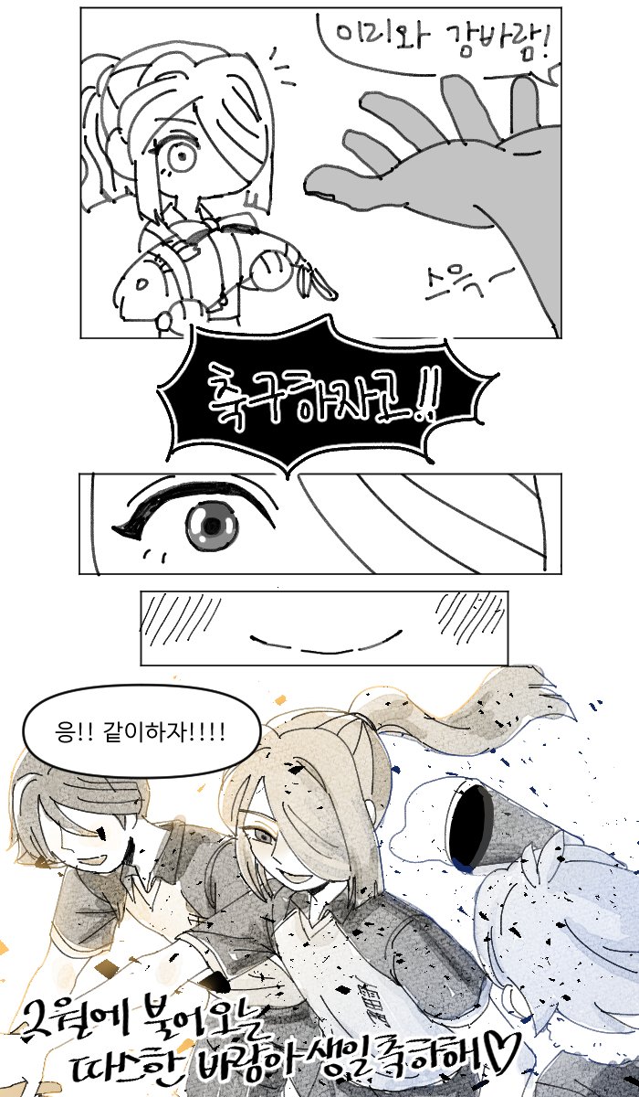 #風丸一郎太誕生祭2023
바람아 생일축하해👊 평생 사랑할게 너도 오래오래 축구해줘 해피강카제데이😚💙