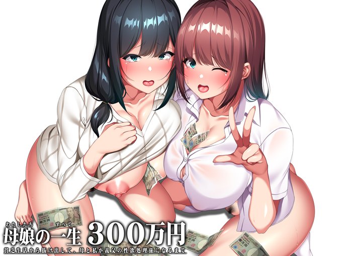 CG集のサムネ用のイラストできた!
あとは組み立てて登録するだけ……! 