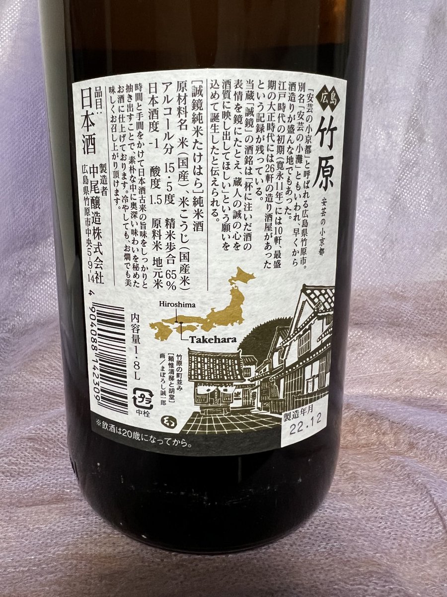 longride615's tweet photo. 誠鏡　純米造り

広島の誠鏡　初めて〜

ふくよか〜な旨味

常温もいい
　ぬる燗もいい

広島の��酒　深いなー https://t.co/22tlaC6D0v