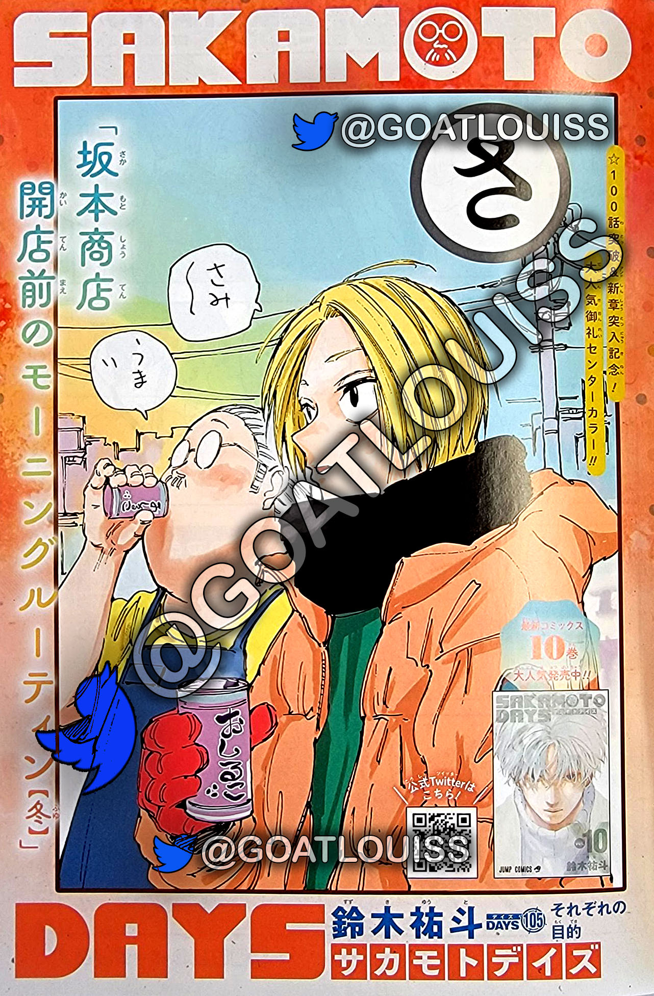 な*ぱ様 SAKAMOTO DAYS＋特典多数 Sakamoto Days Vol.22_NEW-Official Japanese Edition | Manga