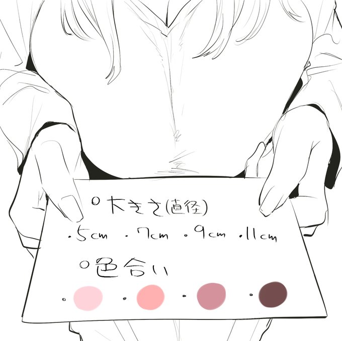 乳輪クイズを出してくるお姉さん(全問正解者には乳輪を間近で見せてくれます) 