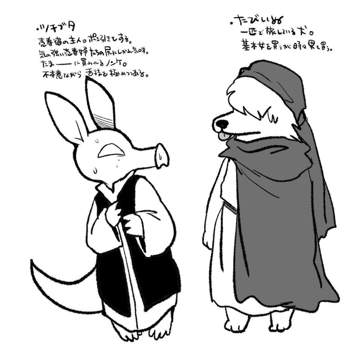 そのうち描きたい🐕♂×ツチ🐽♂ 