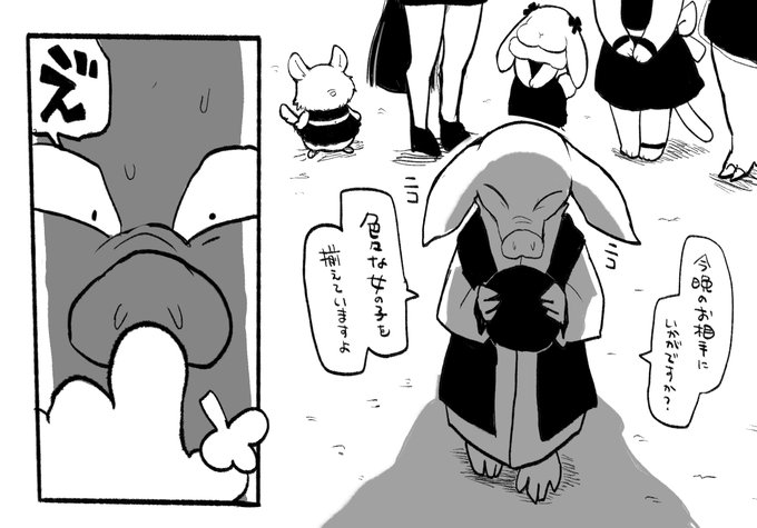 そのうち描きたい🐕♂×ツチ🐽♂ 