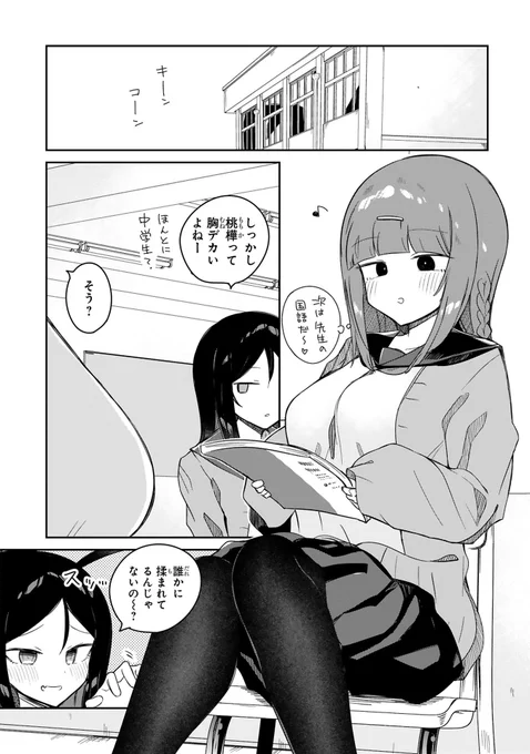 ざこ先生14話更新されました。続き→https://t.co/pI6UZhiYeA
単行本2巻は3月12日発売です。よろしくおねがいします。 