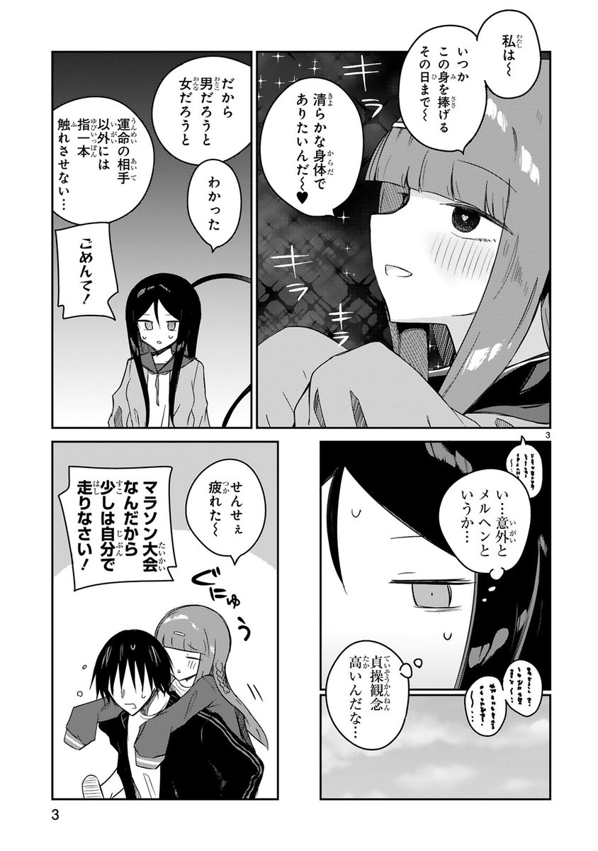 ざこ先生14話更新されました。続き→https://t.co/pI6UZhiYeA
単行本2巻は3月12日発売です。よろしくおねがいします。 