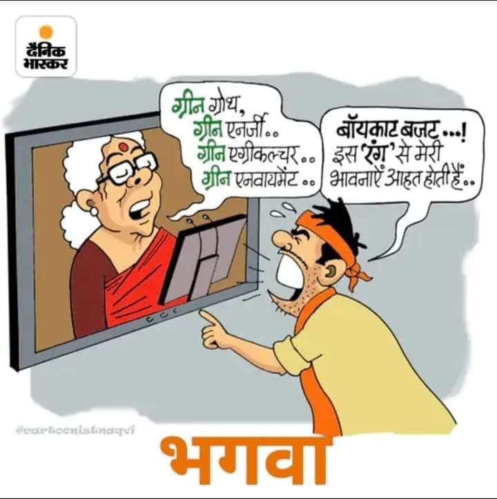 bhatvicky73's tweet photo. #BoycottBudget ! 👇 https://t.co/icsjNL1kCJ