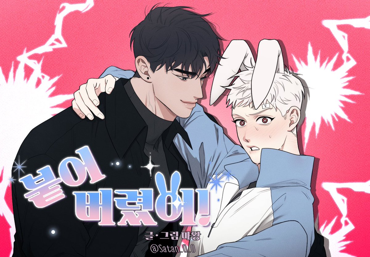 [😈] 마왕 tweet media
