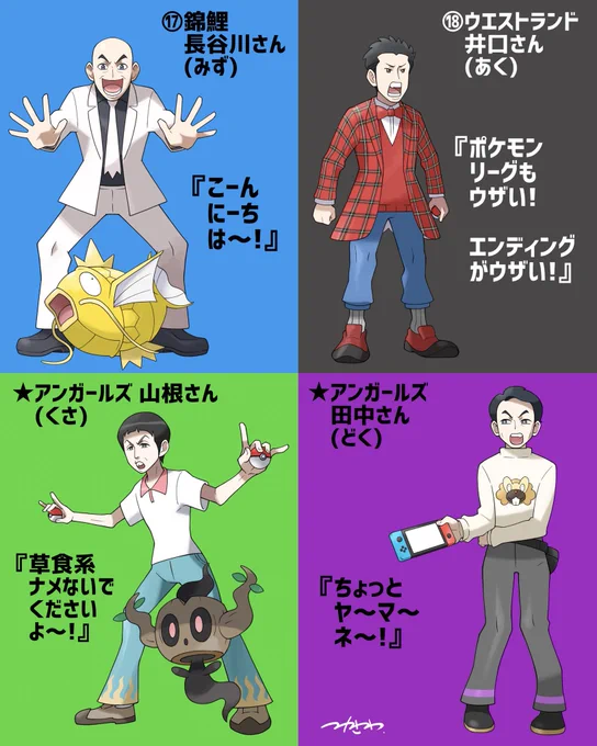 おまけ2😹
・M-1王者(2021、2022)
・アンガールズさん
・おいでやすこがさん
・R-1コンビ 