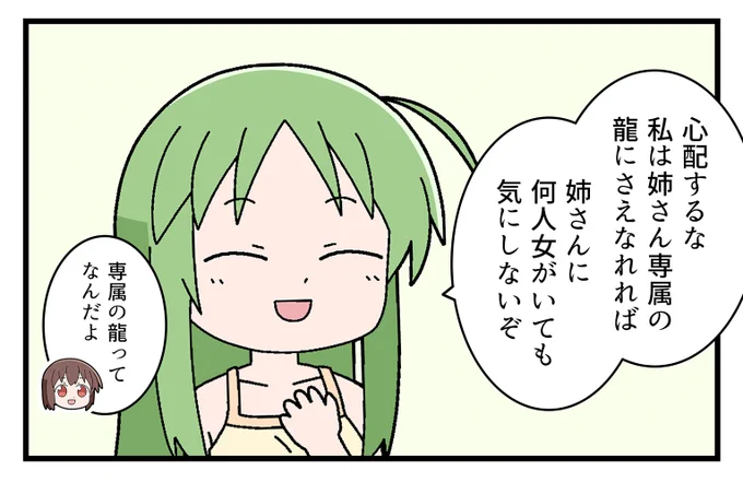 異世界勇者ミズキのおまけ漫画を投稿しました。
ミズキが告白されるお話のpart6です。
https://t.co/33VQMr54kL 