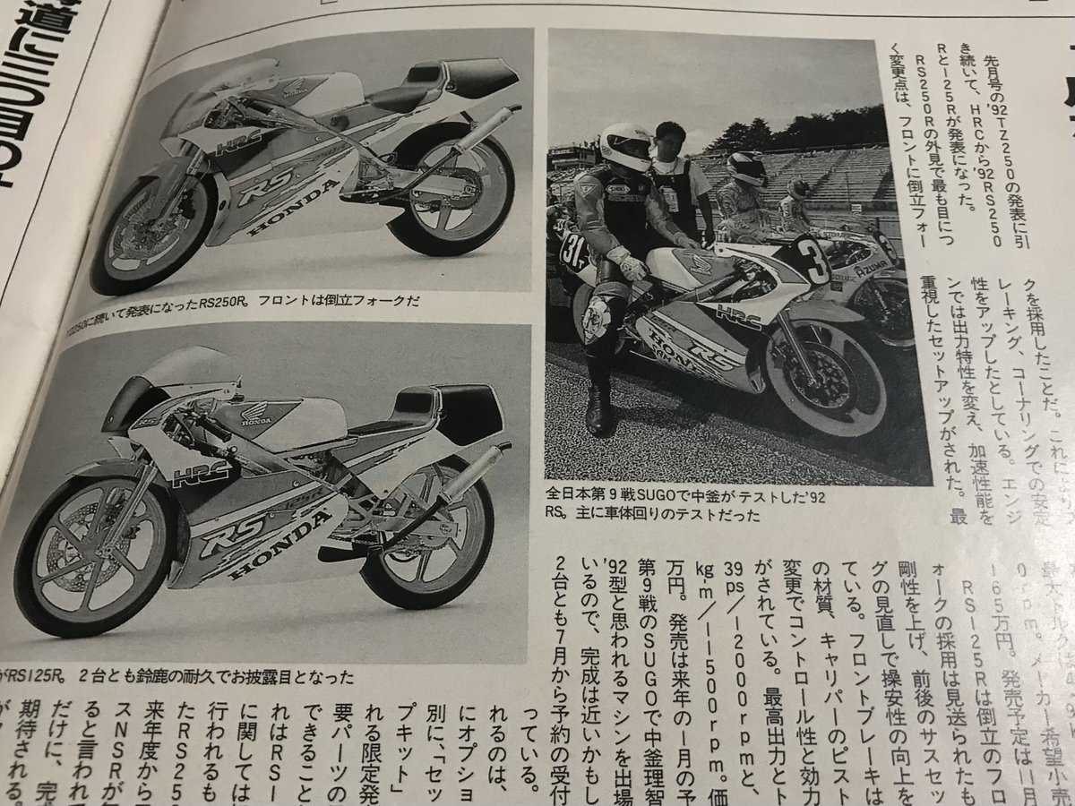 shimarin11's tweet photo. 昔のサイクルサウンズを読む。もうこの時代でニーゴーは160万超えかぁ https://t.co/epdvBL3RXC