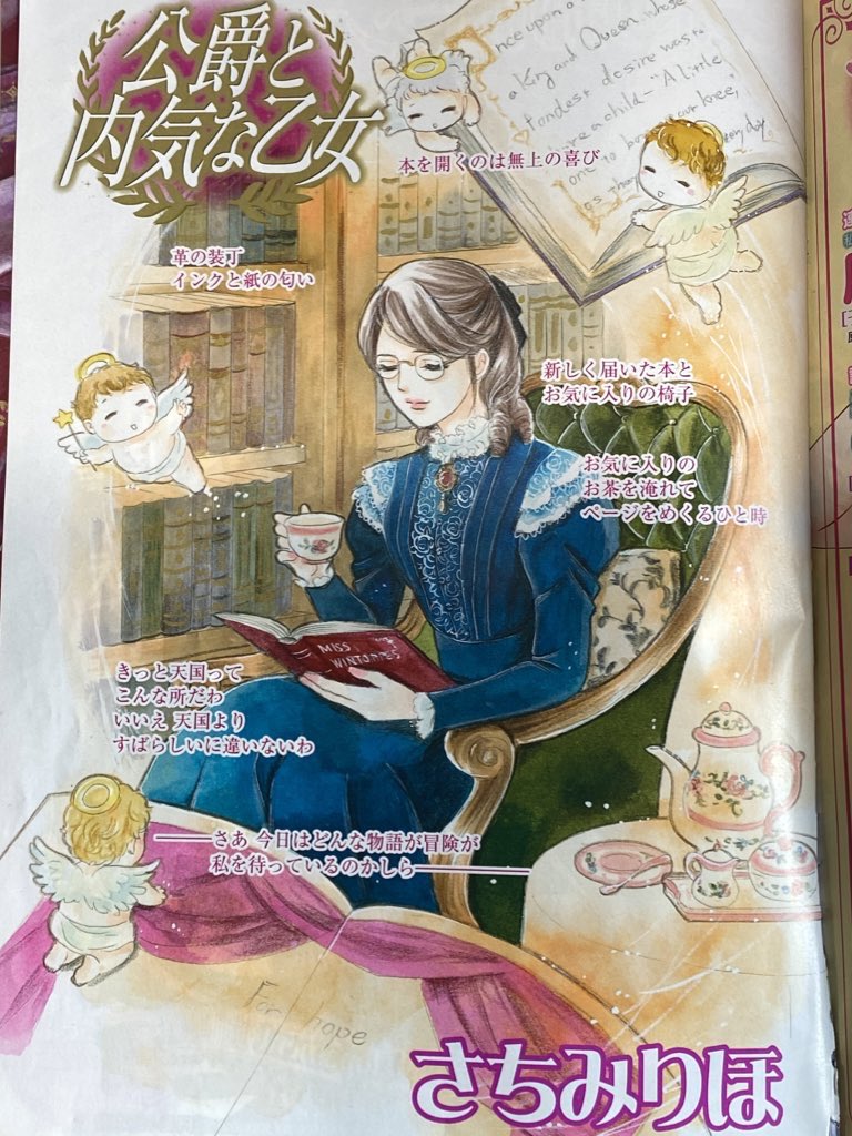 コメダで1時間長居して流石に申し訳なく出ようとしたら「レジの漏電で…すみませんがお客様もう少しごゆっくりなさってって下さい」とレジから戻され、まさかの再びテーブルなう🧁😅人生中々体験しない事を連続して体験する夜ですわ。原稿できてるから何があっても幸せ🤭本日発売の新刊もよろしく😙💕 