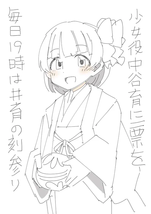 #育の刻参り
え?もう20時だって?手元の時計では19時なのに…そんな、嘘だ…待ってくれ…嫌だ、く、くるn(大遅刻をホラー演出で誤魔化すパワープレイ 