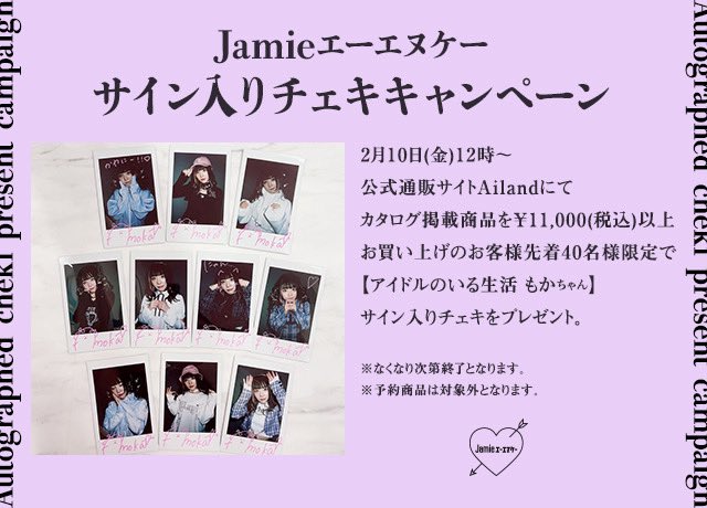 2 アイドルのいる生活 もか サイン付きチェキ はじめての「チェキ」は