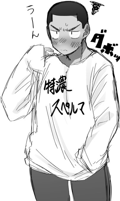 ガッチビ男子、筋肉量に服を合わせると身長足らなくてダボダボになる 