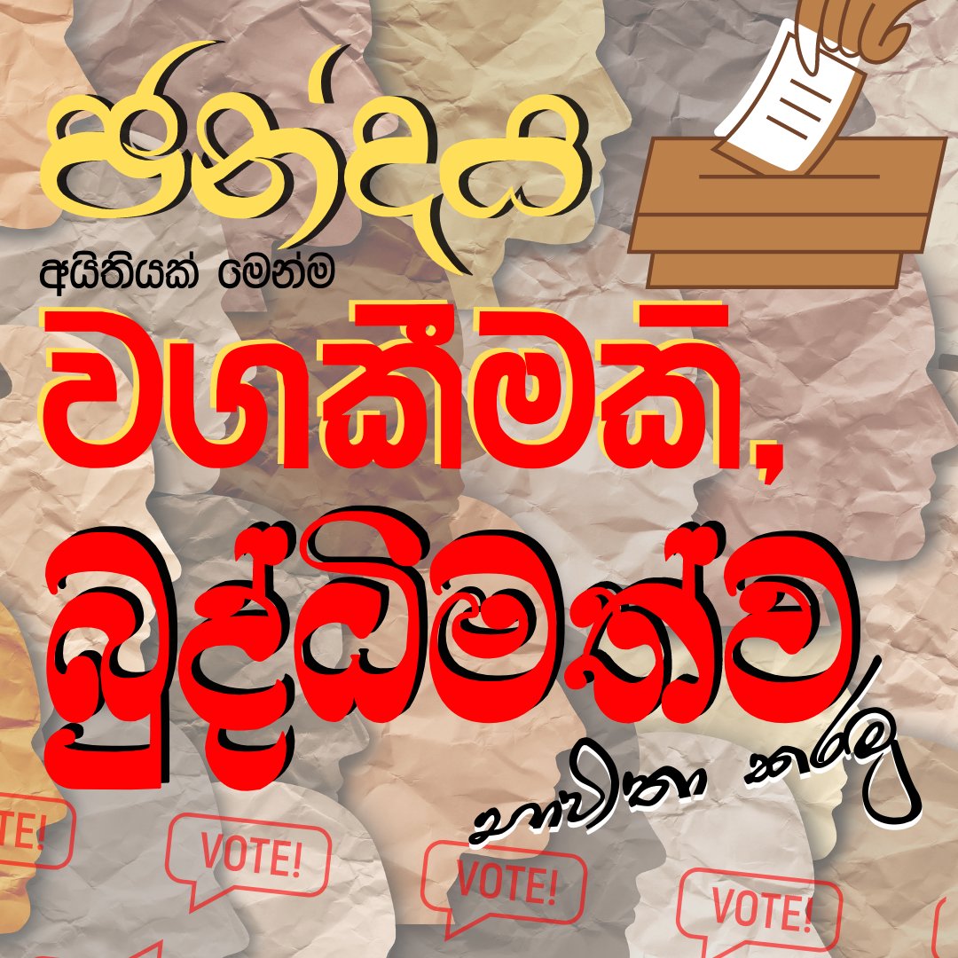 #Elections2023 #localgovernment #SriLanka #politics