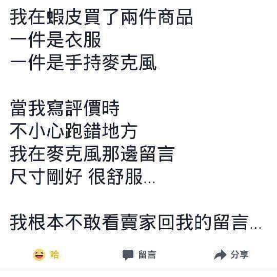我看到這個，笑到不行

有人要贊助麥克風嗎🤭🤭 https://t.co/zBNpgA5KFg
