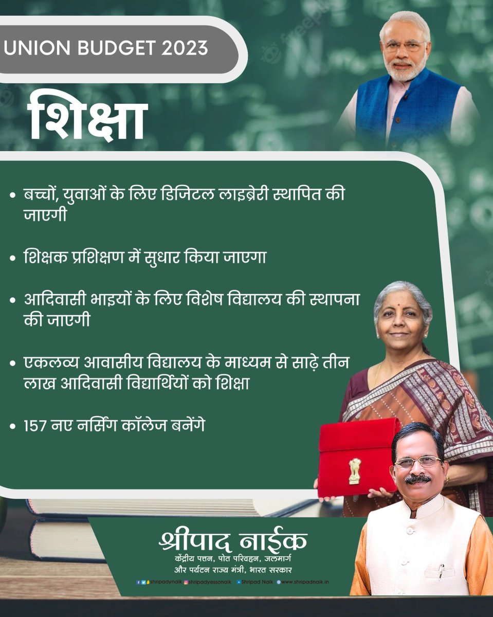 shripadynaik's tweet photo. केंद्रीय वित्त मंत्री निर्मला सीतारमण जी द्वारा सादर किये गए बजट भाषण के शिक्षा क्षेत्र संबंधी मुख्य बातें. 

@nsitharaman 

#AmritKaalBudget #Budget2023 #UnionBudget #UnionBudget2023 https://t.co/HGrOHm4wBd