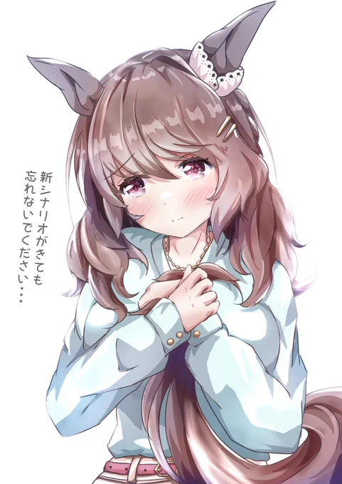 #ウマ娘 #ライトハロー 不安になったハローさん 