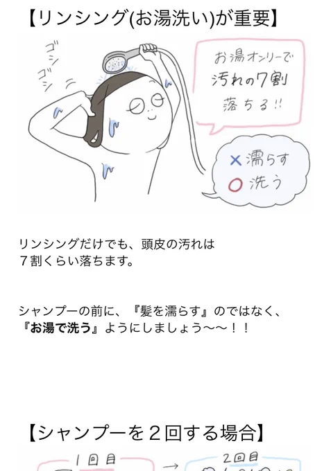 美容師に『正しいシャンプー方法』を聞いたので、まとめてみました。全文はこちらから↓↓↓↓↓↓↓↓↓↓ 