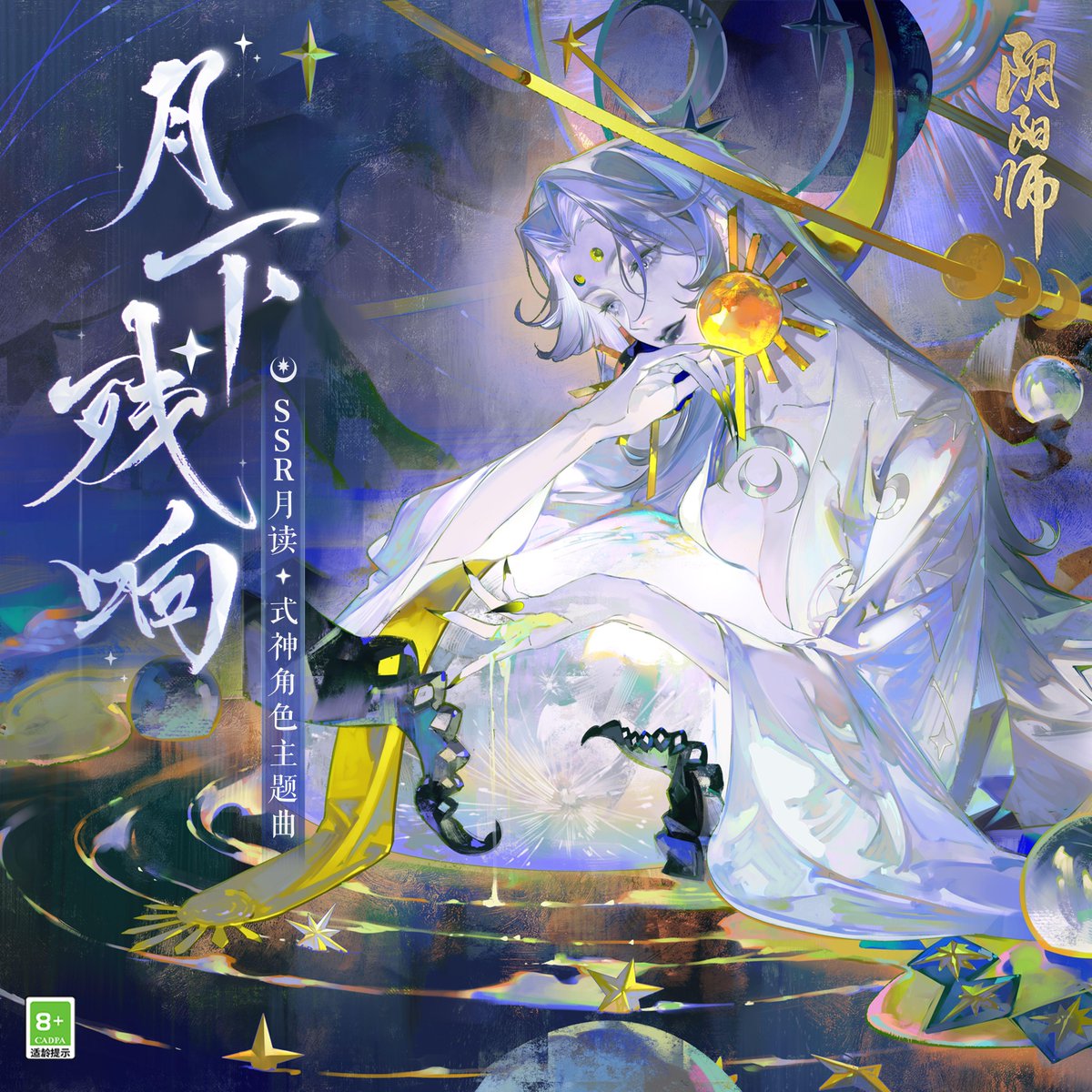 Onmyoji Wiki (EN) on Twitter: 