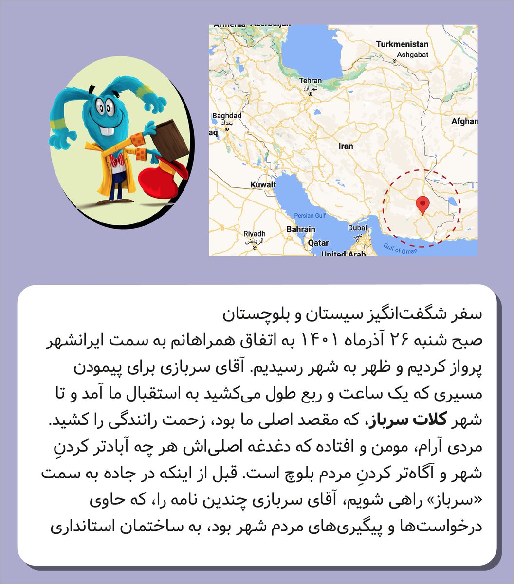 BabaziClub's tweet photo. ۱. همونطور که پیش از این هم گفته بودیم، یکی از مهمترین هدف‌ها و مسوولیت‌های بابازی «بازی‌دار» کردن جاهاییه که «بی‌بازی» هستند.
#احسان_عبدی_فر (سفیر بابازی) با همراهی و یاری جمعی از نیکوکاران در اواخر آذرماه سفری به چند روستای #سیستان_و_بلوچستان داشته و...
#بازی_برای_همه https://t.co/SBqenyPj5d