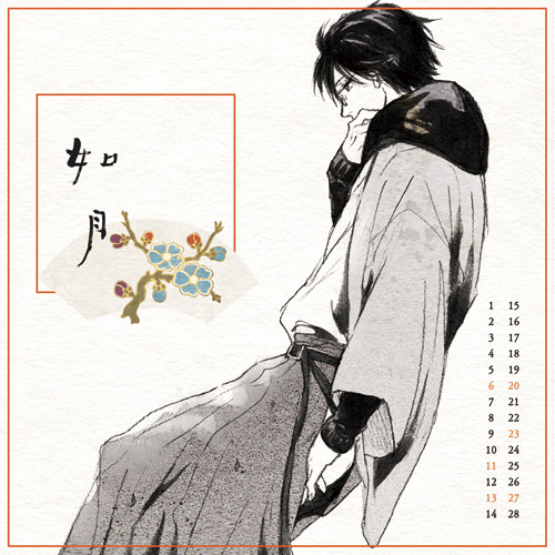 2月…! 