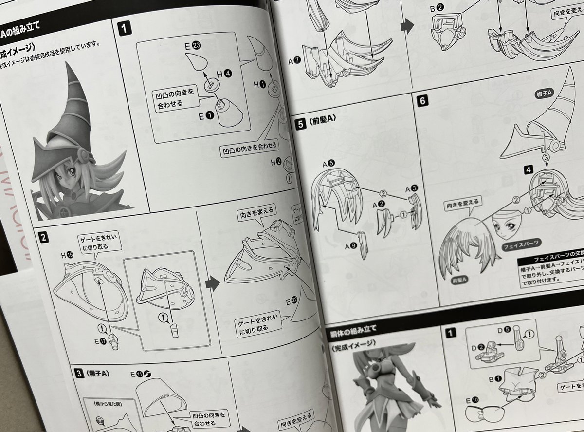 3回くらい箱を閉じたり開いたりしてみたけど、どう見てもプラスチックモデルだった。完全に見逃してた。プラモなんてもう何年も組み立ててないぞ🙄 
