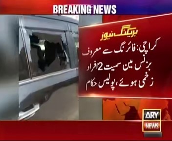 DFSMQM's tweet photo. آدم جی گروپ کے ڈائریکٹر لاکھانی صاحب پر سائٹ ایریا میں فائرنگ کے واقعے کی مذمت کرتا ہوں
حکومتِ وقت قانون نافذ کرنے والے اداروں سے درخواست ہے کہ وہ ایسے واقعات کی روک تھام کے لیے ٹھوس اقدامات کرکے صنعت کاروں تاجروں اور عوام الناس کے جان و مال کے تحفظ کو یقینی بنائیں https://t.co/qMLkkgI37a