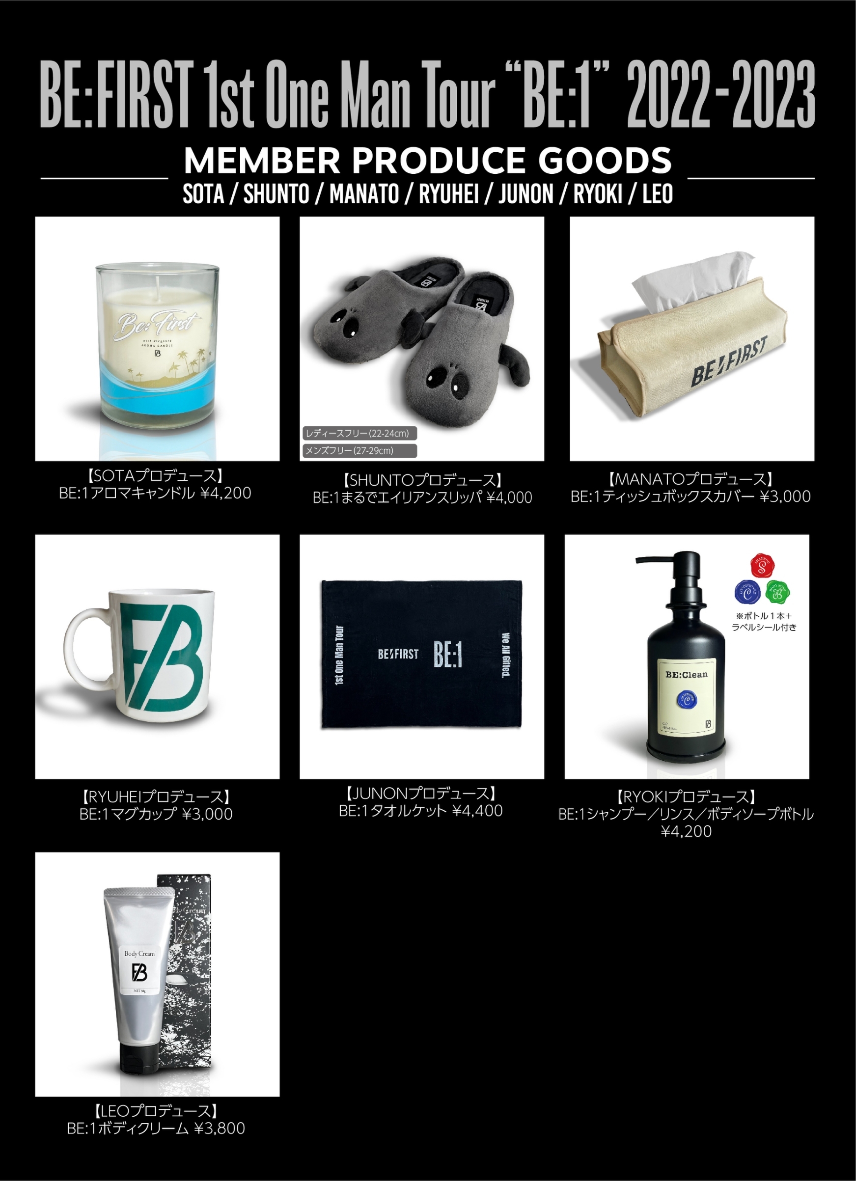 BE:FIRST | BMSGグッズ通販サイト