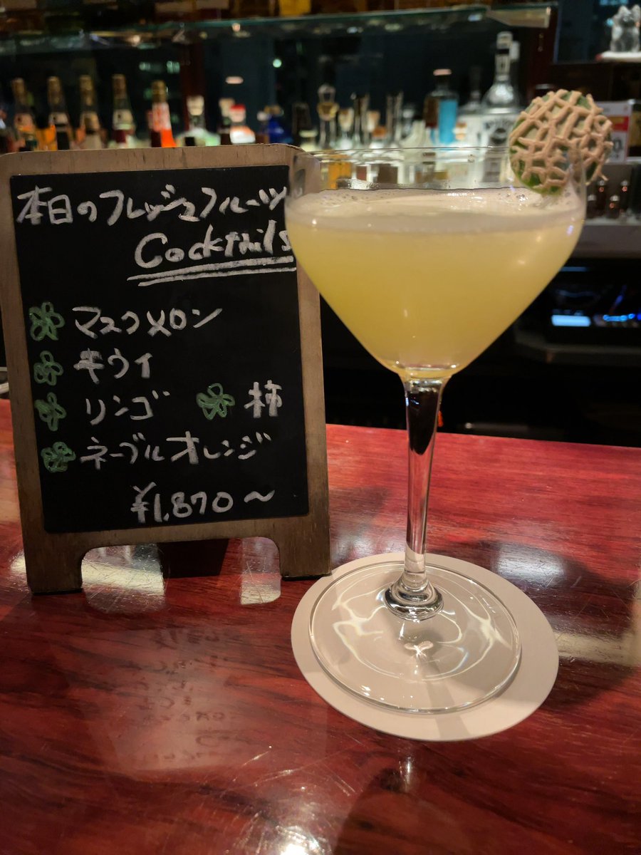 Tyrrell_YoneSan's tweet image. マスクメロン🍈の季節感はもう分からないけど、
#dece
さんでのフルーツカクテル🍸
#マスクメロン 
美味しゅうございました❤️
#bardece 

添えられた🍈がかわゆい😆

#twlc