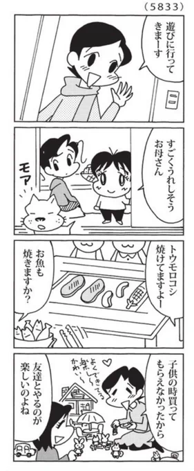 最近の「ウチの場合は」

最近シルバニアファミリーにハマってる森下先生を投影していると思われます。

@mainichi 
#毎日新聞夕刊 