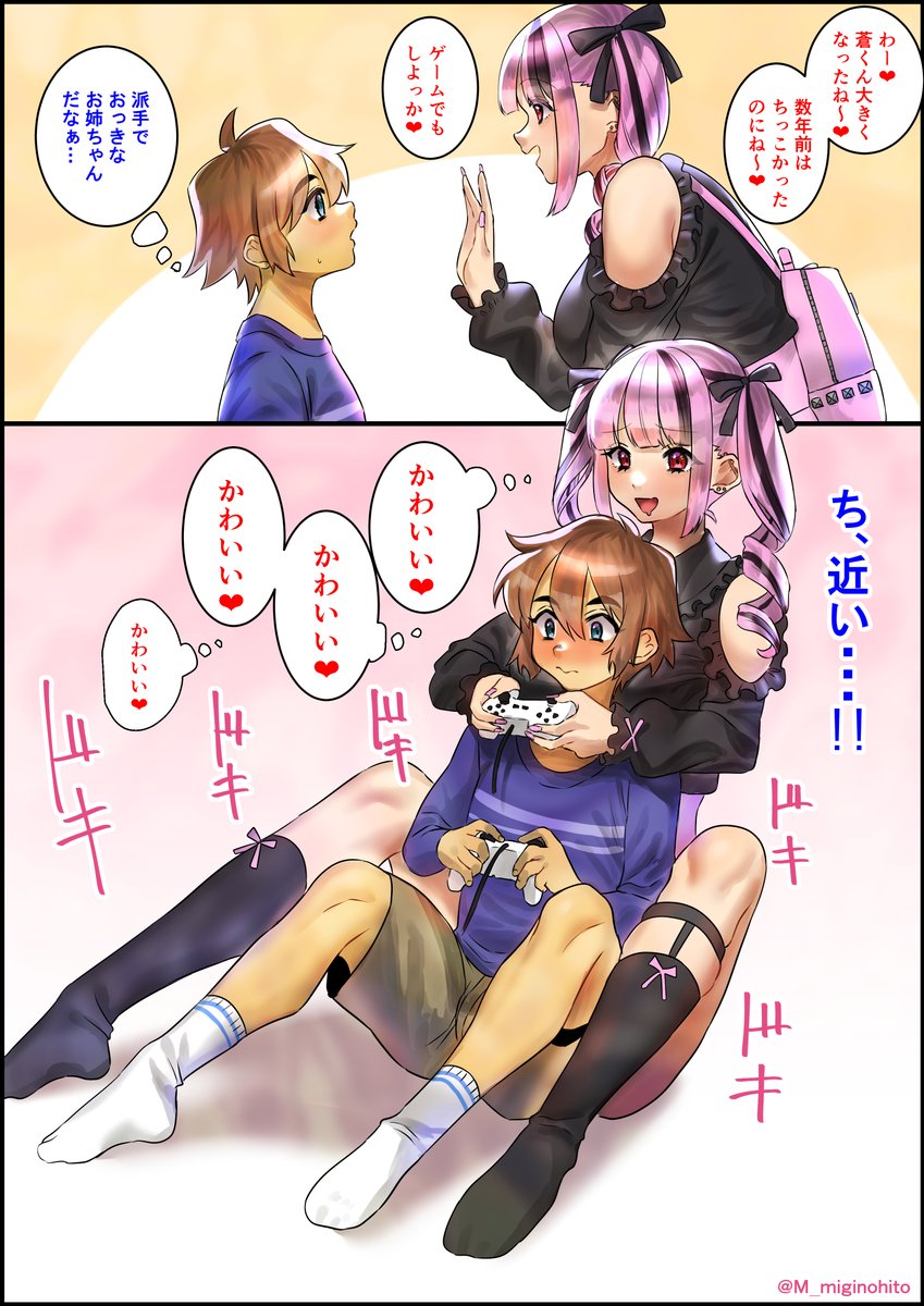 地雷系女子 