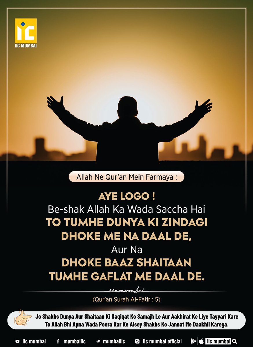 Islamsmessage's tweet photo. #islamicquotes #islamic_image #islamic_post #quran #hadees #quransayings #hadith #subhanallah https://t.co/ERbXAAUnjl