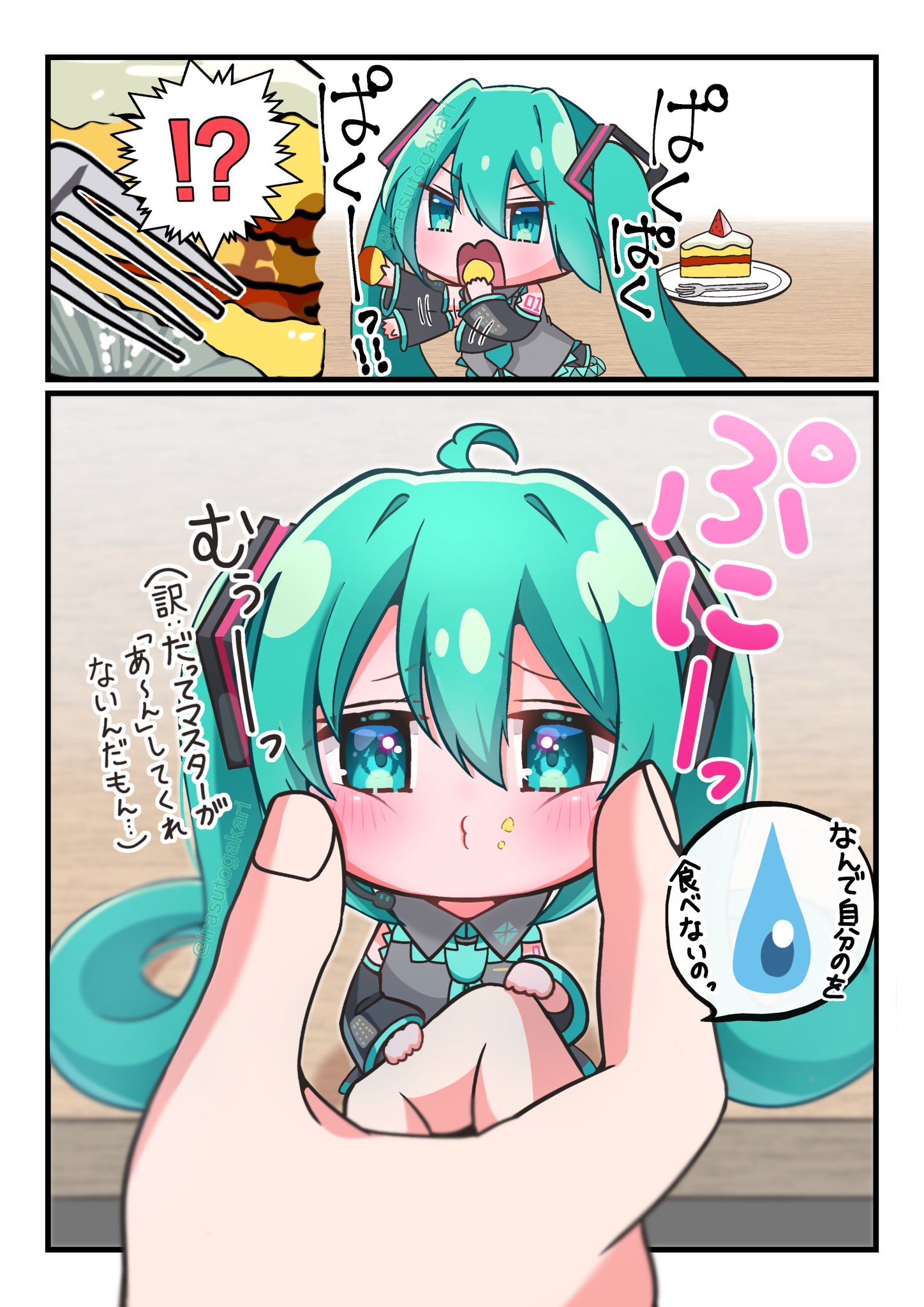 いらすとがかり on Twitter: 