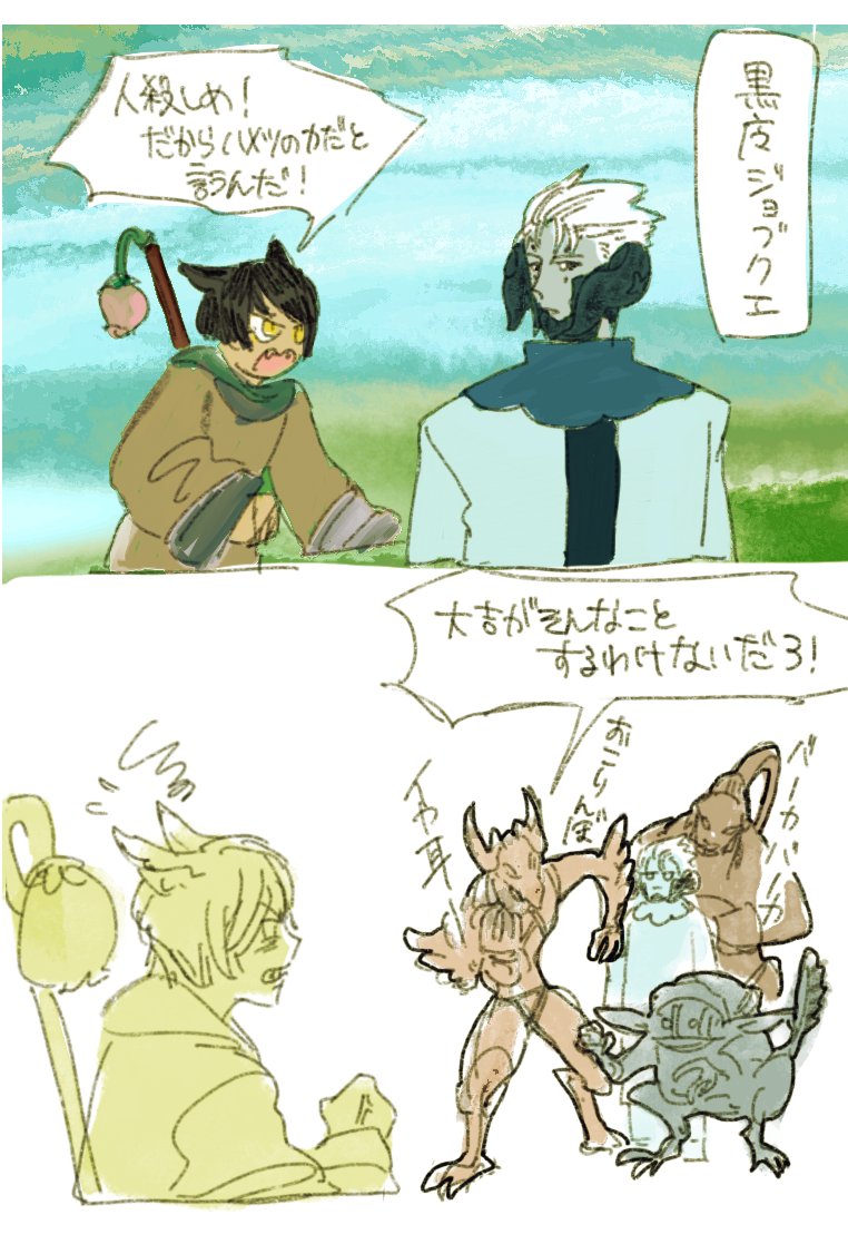 蛮族達めっちゃかわいい。ずっと仲良くして…🥹🌱 