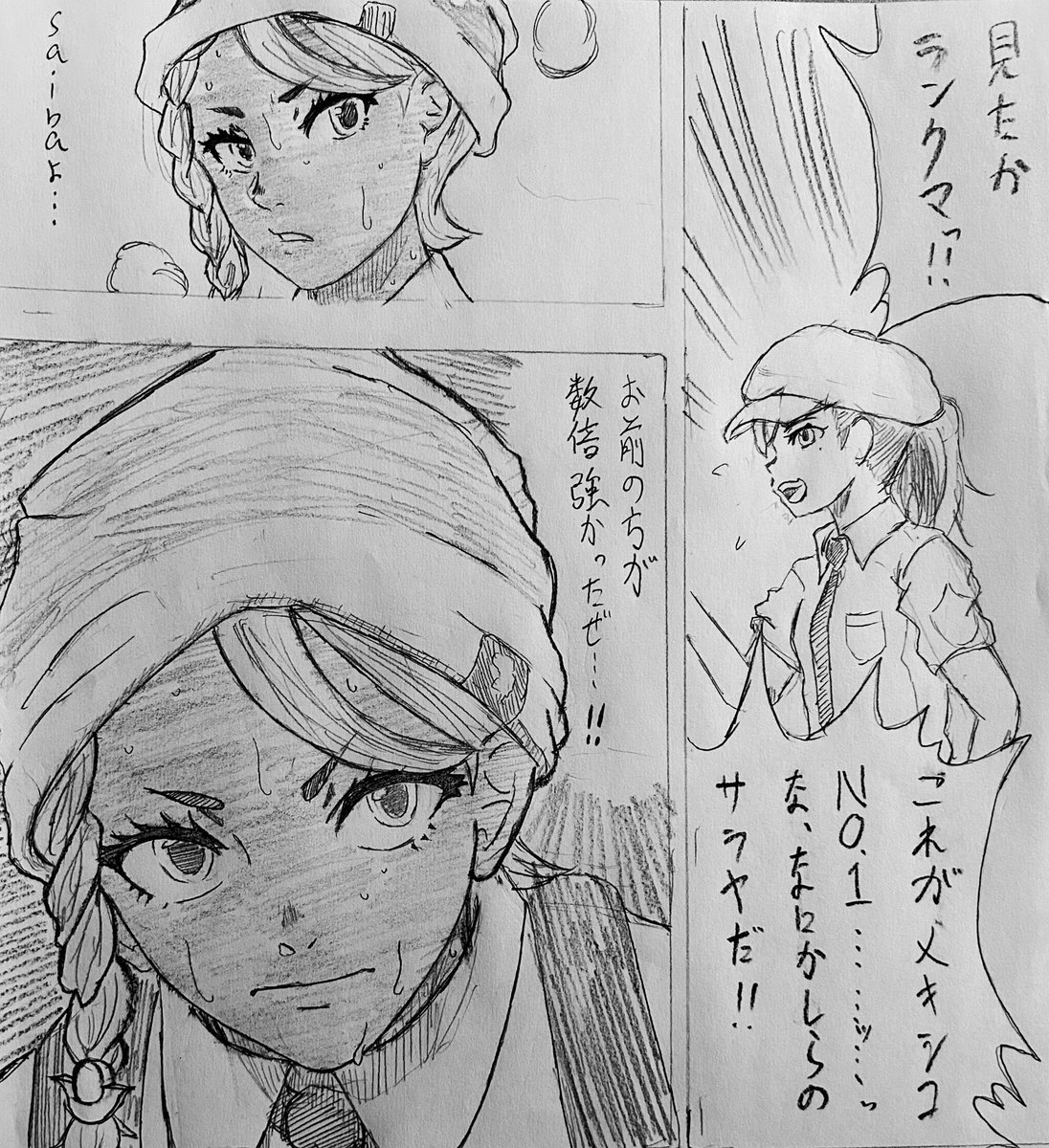 1月もちゃんと生きてた。ちゃんと? 