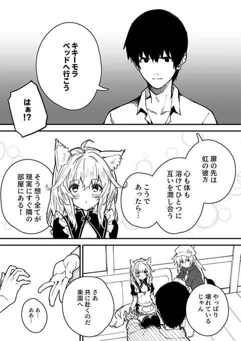 けもみみメイドが家にいる27(2/2) 