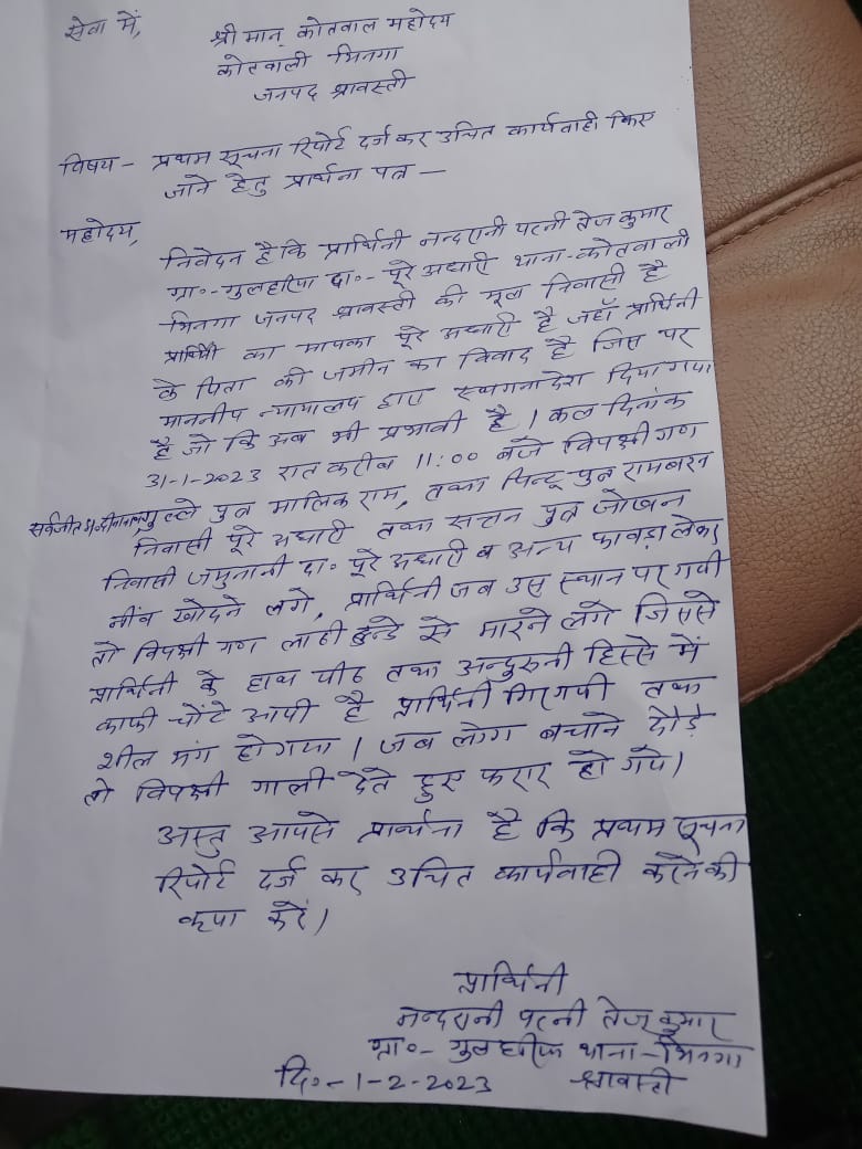 arjunnvs955's tweet photo. @shravastipolice @UMahilaayog @wpl1090 @Uppolice @adgzonelucknow @dmshravasti https://t.co/Md5EM7EYsM