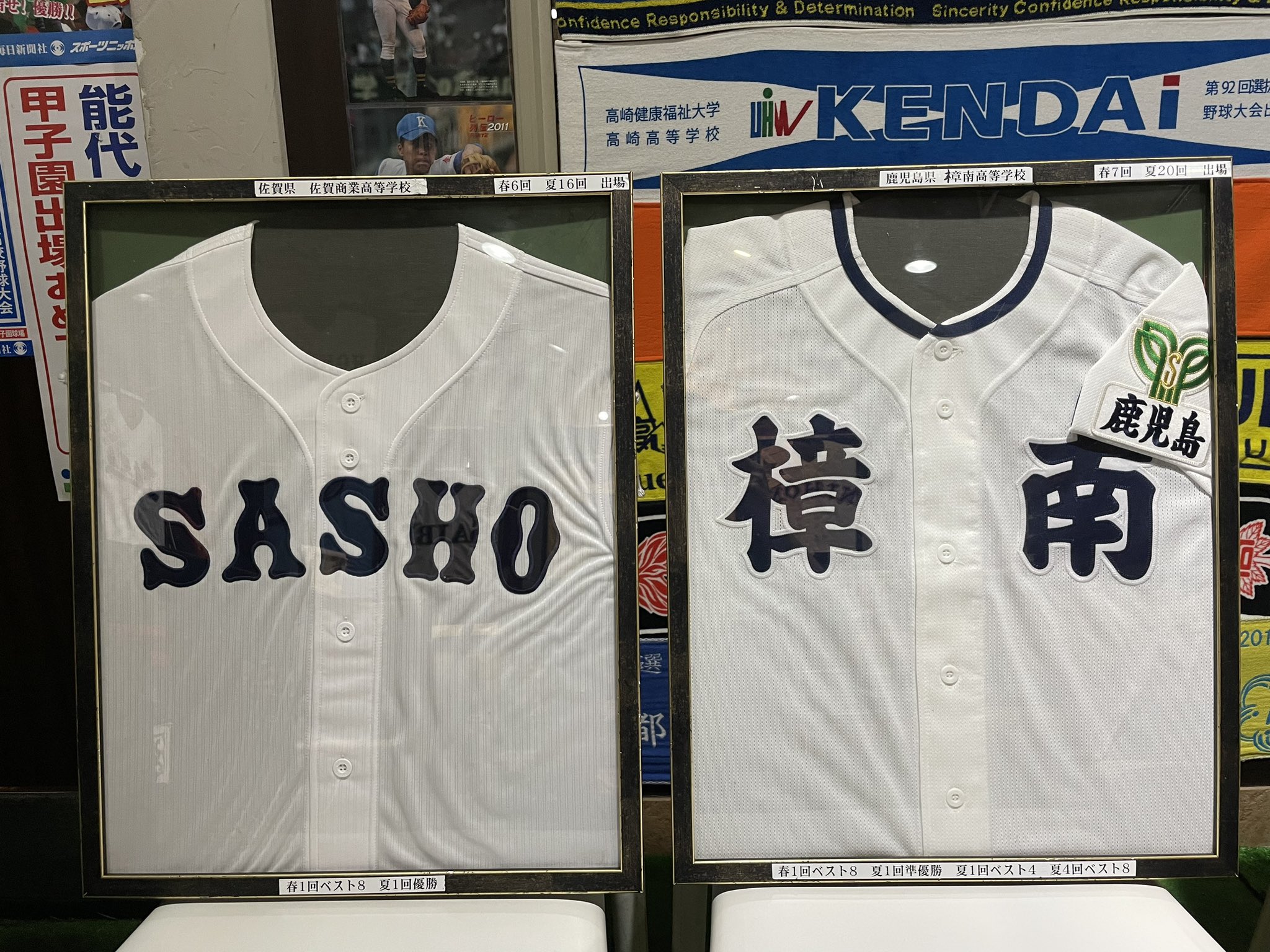 佐賀商業高校　ユニフォーム 佐賀県代表 県立佐賀商業高校｜2018年夏の甲子園出場校の