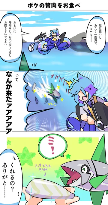 🐟それゆけ!ミガルーサ🐟
#ポケモンSV #漫画 