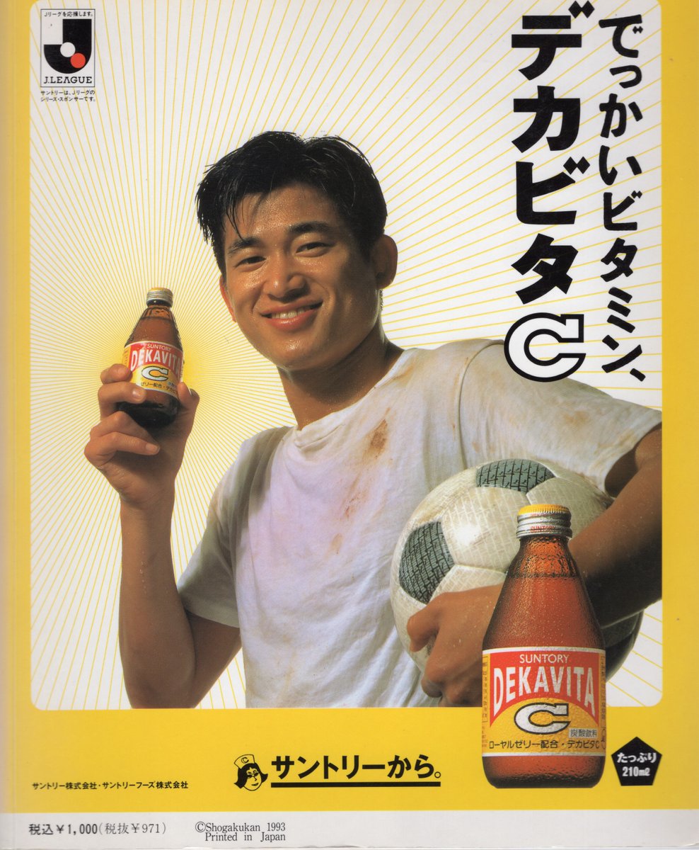 バ・モ・ラ！ カズさんポルトガルでも頑張って！ Boa Sorte！ Jリーグ