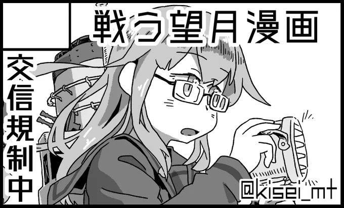 2/19 #連合艦隊名古屋 4 サークルカット掲載しました。 交信規制中 きせい(@kisei_mt ) 