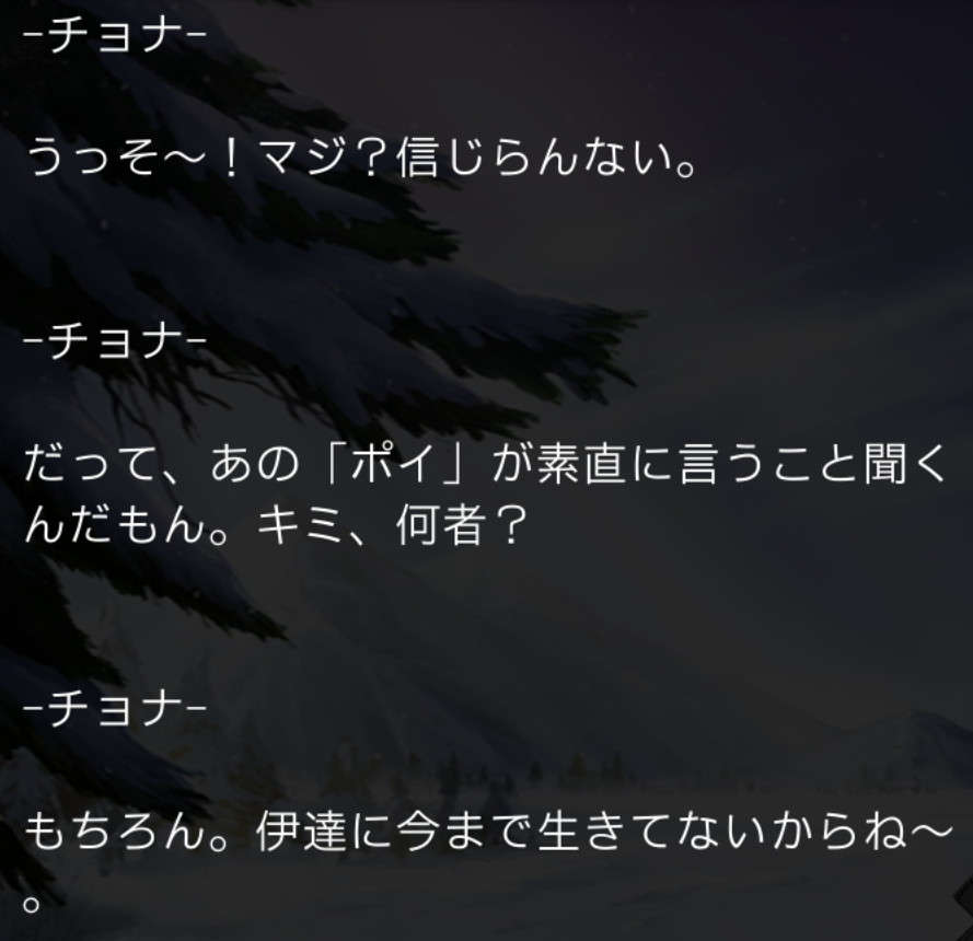 こことかしれーっと話すチョナちゃだけどあの「ポイ」なんて呼び方に「伊達に今まで生きてない」のは"ポイモデルが滅亡前に製造されたものの失敗作として全機廃棄の憂き目をみた"事実を情報ではなくリアルタイムで知ったからかもしれない。
暗殺を試みたけどポイに防がれたことがあったのかもね 